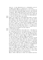 [사회복지실천기술론] 행동주의 모델의 사례, 행동주의 행동기법 사례-14