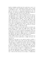[사회복지실천기술론] 행동주의 모델의 사례, 행동주의 행동기법 사례-15