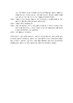 [사회복지실천기술론] 행동주의 모델의 사례, 행동주의 행동기법 사례-16