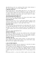 영 유아교수방법 - 영아를 위한 교육환경, 유아를 위한 교육환경 구성 원리와 영역별 특성비교-2