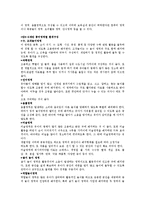 영 유아교수방법 - 영아를 위한 교육환경, 유아를 위한 교육환경 구성 원리와 영역별 특성비교-3