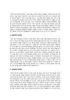 보육과정의 문제점 및 개선방향[방안]-3