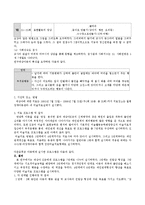 [미술치료] 다운증후군 아동 미술치료사례-3