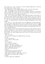 [미술치료] 다운증후군 아동 미술치료사례-4