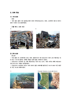 지구와 인간 - 인도네시아 수마트라 지진-4