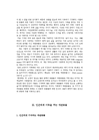 영어권문화의이해 - 반려동물, 애완동물에 관한 사회적 인식, 수용성 차이-3