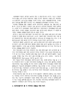 영어권문화의이해 - 반려동물, 애완동물에 관한 사회적 인식, 수용성 차이-10