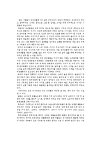 영어권문화의이해 - 반려동물, 애완동물에 관한 사회적 인식, 수용성 차이-11