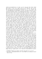 환경친화적 도로건설에 관한 연구-7