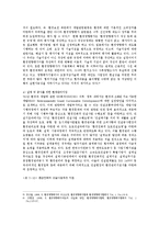 환경친화적 도로건설에 관한 연구-9