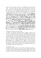 환경친화적 도로건설에 관한 연구-13