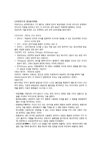 인간행동과 사회환경 - 프로이드의 심리성적발달이론과 에릭슨의 심리사회적 발달이론-1