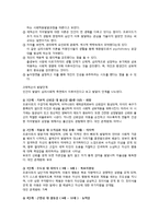 인간행동과 사회환경 - 프로이드의 심리성적발달이론과 에릭슨의 심리사회적 발달이론-3