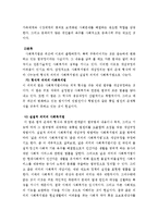사회복지법제론이 무엇이며, 법의 개념을 정리하고 왜 사회복지에서 법제론의 공부가 필요한지 서술하고 사회복지사로서 자질함양에대해자신의생각을서술-2