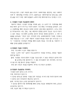 사회복지법제론이 무엇이며, 법의 개념을 정리하고 왜 사회복지에서 법제론의 공부가 필요한지 서술하고 사회복지사로서 자질함양에대해자신의생각을서술-3