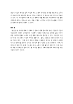 사회복지법제론이 무엇이며, 법의 개념을 정리하고 왜 사회복지에서 법제론의 공부가 필요한지 서술하고 사회복지사로서 자질함양에대해자신의생각을서술-4