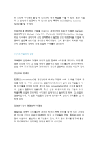 산업구조분석 - 클 포터의 산업분석[5-force model]-2
