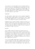 산업구조분석 - 클 포터의 산업분석[5-force model]-3