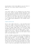산업구조분석 - 클 포터의 산업분석[5-force model]-4
