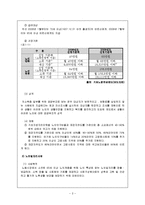 [사회복지정책론] 노인복지 서비스 정책-3