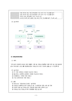 [사회복지정책론] 노인복지 서비스 정책-7