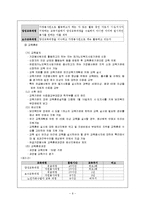 [사회복지정책론] 노인복지 서비스 정책-10