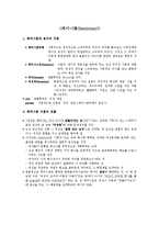 한국어 문학 - 페미니즘[feminism] 비평-1