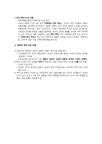 한국어 문학 - 페미니즘[feminism] 비평-3