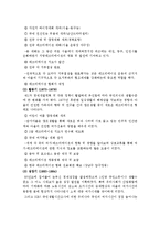 세계 각국 레크리에이션 현황 및 전망 그리고 느낀점-2