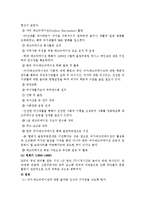 세계 각국 레크리에이션 현황 및 전망 그리고 느낀점-3