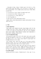 세계 각국 레크리에이션 현황 및 전망 그리고 느낀점-4
