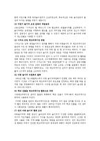 세계 각국 레크리에이션 현황 및 전망 그리고 느낀점-5