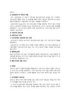 세계 각국 레크리에이션 현황 및 전망 그리고 느낀점-8