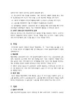 세계 각국 레크리에이션 현황 및 전망 그리고 느낀점-9