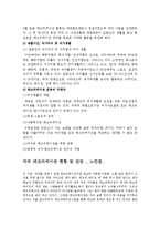 세계 각국 레크리에이션 현황 및 전망 그리고 느낀점-10