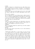 인사 매너에 대한 보고서-3