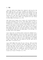 청소년 문제와 보호 - 청소년 자살 2차 피해-2