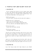 청소년 문제와 보호 - 청소년 자살 2차 피해-3