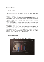 청소년 문제와 보호 - 청소년 자살 2차 피해-5