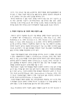 청소년 문제와 보호 - 청소년 자살 2차 피해-8
