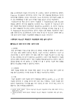 청소년 문제와 보호 - 청소년 자살 2차 피해-9