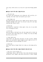 청소년 문제와 보호 - 청소년 자살 2차 피해-12