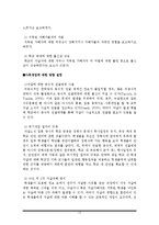 청소년 문제와 보호 - 청소년 자살 2차 피해-13