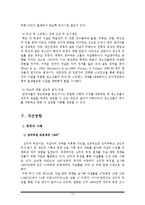 청소년 문제와 보호 - 청소년 자살 2차 피해-14