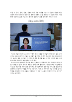 청소년 문제와 보호 - 청소년 자살 2차 피해-16