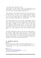 청소년 문제와 보호 - 청소년 자살 2차 피해-18