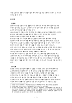 인간의 존엄성과 존엄사에 대한 헌법적시각-6