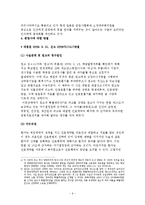인간의 존엄성과 존엄사에 대한 헌법적시각-7
