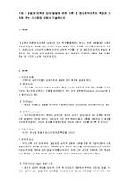 보육학개론 - 발달과 보육에 있어 발달에 관한 이론 중 정신분석이론의 특징과 보육에 주는 시사점에 대해서-1