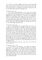 보육학개론 - 발달과 보육에 있어 발달에 관한 이론 중 정신분석이론의 특징과 보육에 주는 시사점에 대해서-2